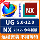 UG NX軟件遠程安裝UG12/10新版NX2512模具三維設計 UG NX 遠程安裝