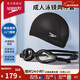 速比濤（Speedo）泳鏡泳帽套裝 Edge進(jìn)口精工防霧泳鏡PU成人泳帽
