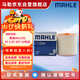 馬勒（MAHLE）空氣濾芯濾清器LX5077奧迪A6L(C8)/奧迪A7 2.0T 45T 19年后