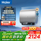 海爾（Haier）【咨詢(xún)客服領(lǐng)補貼】電熱水器BK3扁平式家用扁桶一級能效節能雙膽3300W速熱鎂免WIFI智控小魔盒系列 80L 3300W 小魔盒凈膚洗BK3S