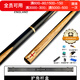 RILEY萊利RES-100臺球桿黑八小頭黑8中式八球斯諾克中頭追分桌球桿10mm