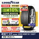 固特異（Goodyear）靜音棉輪胎 245/45R19 102Y EAG F1 ASY5 SCT鷹馳5代 原配奧迪A7L