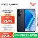 vivo iQOO Neo11 國家補貼 驍龍8至尊版 自研電競芯片Q2 2K144Hz珠峰屏 7500mAh超薄藍海電池 游戲手機 疾影黑 12GB  256GB 官方標配