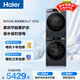 海爾（Haier）云溪 滾筒洗烘套裝 12KG大容量 全自動(dòng)洗衣機+熱泵烘干機 家電國家補貼京東自營(yíng) 55J7+55J7