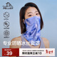 伯希和（Pelliot）騎行百變魔術(shù)頭巾多功能防曬透氣跑步運動(dòng)面巾165041004紫均碼
