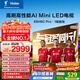 海爾電視 65H6C Pro 65英寸 MiniLED 240分區 240Hz高刷游戲 6+64G AI智能 護眼  國家補貼一級能效