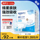 安護士棉柔親膚成人紙尿褲 L72片（臀圍95-120cm）粘貼式老年人尿不濕