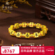 萃華足金999十三幺麻將手鏈黃金手鏈紀念日送禮送男友送老婆新年禮物 國粹麻將約6.3g
