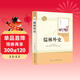 儒林外史 人教版名著(zhù)閱讀課程化叢書(shū) 初中語(yǔ)文教科書(shū)配套書(shū)目 九年級下冊