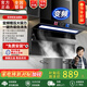 闊家好太太油煙機變頻家用大吸力油煙機燃氣灶套裝抽油煙頂側雙吸自清洗抽煙機一級能效7字型煙機灶具套裝 【升級自動(dòng)升降】48系揮手/語(yǔ)音+清洗+LED大燈