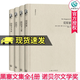 包郵黑塞文集4冊 在輪下+流浪者之歌+荒原狼+彷徨少年時(shí) 黑塞作品集 散文詩(shī)歌集 書(shū)籍