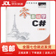 【新華書(shū)店 送貨上門(mén)】零基礎學(xué)C#（全彩版）自學(xué)C# Visual Studio2022安裝視頻 全程視頻講解贈 正版圖書(shū)