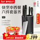 十八子作黑色榮耀系列六件套刀菜刀切片刀水果刀斬骨刀剪刀刀具套裝SL2511