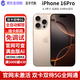 Apple蘋(píng)果16Pro iPhone16Pro 5G雙卡全網(wǎng)通 新機未激活 美版有鎖后封 沙漠色鈦金屬 256GB 未激活【全網(wǎng)通配件禮包】