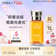 HABA煥白美容油30ml 祛斑美白以油養膚送女生生日38女神節禮物