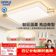 歐普照明（OPPLE）全光譜智控吸頂燈智能LED照明燈具簡(jiǎn)約現代大氣包安裝套餐1