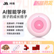 純麥AI對話(huà)智能情感陪伴早教益智兒童玩具多功能男女孩生日開(kāi)學(xué)季禮物