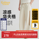 卡賓（CABBEEN）【涼感華夫格】休閑褲男撞色織帶時(shí)尚休閑潮流春秋長(cháng)褲子男褲 駝色25 L /175/50
