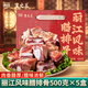 滇園臘排骨500g/盒 云南特產(chǎn)麗江風(fēng)味豬肋排咸肉臘肉山藥排骨年貨臘味 禮盒裝（大）5盒*500g實(shí)惠裝（精軟排贈禮優(yōu)選）