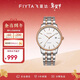 飛亞達（FIYTA）經(jīng)典系列 簡(jiǎn)約盤(pán)面大三針自動(dòng)機械 男士商務(wù)腕表 白盤(pán)間金色