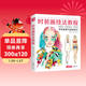經(jīng)典全集《時(shí)裝畫(huà)技法教程》書(shū)籍服裝造型設計師手繪稿表現入門(mén)人體水彩馬克筆彩鉛上色零基礎自學(xué)繪畫(huà)教材