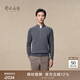 鄂爾多斯1980純羊絨半高領(lǐng)拉鏈厚款針織衫男裝休閑羊絨衫秋冬 深灰 L 175/96A