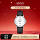 美度（MIDO）貝倫賽麗系列 天文臺硅油絲 商務(wù)休閑 機械皮帶男表 白色  40mm