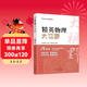 2024新版黃東坡精英物理大視野八年級中學(xué)奧數教程解題思路奧賽輔導用書(shū)優(yōu)等生數學(xué)題庫