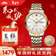 北京手表男士全自動(dòng)機械表十二生肖情侶表本命年新年生日禮物送男生