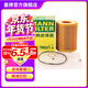 曼牌濾清器（MANNFILTER）HU7003/1X機油濾清器濾芯機油格適用于寶馬1系 116i 118i