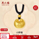 周六福古法黃金吊墜男女款福袋吊墜生日禮物計價(jià)A0413268黑繩約5.62g