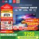 LG C5 電視2025年新品42/48/55/65/77/83英寸OLED屏幕智能游戲電視AI音畫(huà)調節薄4K高清電視【浙江】 55英寸 C5【影音高刷低延遲】