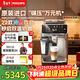 飛利浦（PHILIPS）【歐洲進(jìn)口】新5系ultra意式全自動(dòng)家用/辦公室咖啡機 研磨一體冷熱雙萃3s速啟 EP5548 年貨節送禮