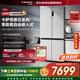 卡薩帝冰箱551升十字四門(mén)零嵌入式一級能效-30℃深冷智凍智慧動(dòng)態(tài)除菌凈化BCD-551WLCTDM4GDU1以舊換新