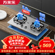 萬(wàn)家樂(lè )燃氣灶【雙高火AY8G液化氣灶】立體全進(jìn)風(fēng)灶具 5.0kW大火力不銹鋼煤氣灶具家用臺嵌兩用快速點(diǎn)火灶