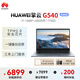 華為（HUAWEI）擎云G540 Gen2 店鋪預裝Windows11專(zhuān)業(yè)版 14英寸輕薄筆記本電腦 I7-1360P 40G 1TSSD 深空灰 定制