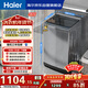 海爾（Haier）全自動(dòng)波輪洗衣機 10KG 超薄 變頻一級能效 超薄 家電國家補貼以舊換新京東自營(yíng) XQB100-BZ20D0