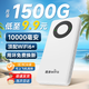 奔犇送1500G|隨身wifi流量移動(dòng)聯(lián)通電信全國通用千兆免預存3C充電寶二合一wifi6+便攜式車(chē)載2026最新款 【頂配版】充電上網(wǎng)兩用+3C認證+絲滑網(wǎng)速+送流量