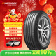 韓泰（Hankook）汽車(chē)輪胎 195/55R15 85V H728 適配凱越/悅翔V7/奇瑞E5/悅翔V5