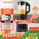 九陽(yáng)（Joyoung）家用輕音全自動(dòng)1.2L多功能預約豆漿機2-3人榨汁機料理輔食機五谷雜糧破壁機 P203 國家補貼