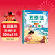 斗半匠五感法同步作文二年級下冊上冊通用小學(xué)作文素材積累寫(xiě)作方法技巧提升看圖寫(xiě)話(huà)滿(mǎn)分范文五感法作文書(shū)