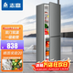 志高（CHIGO）268升雙開(kāi)門(mén)冰箱一級能效 家用小型雙門(mén) 冷藏冷凍節能電冰箱辦公室出租房大容量省電低音 以舊換新 268升【上冷藏四層 下冷凍三層擱架】深灰