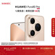 HUAWEI Pura 80 Pro  12GB+256GB 釉金一英寸主攝  個(gè)性色卡 AI輔助構圖 鴻蒙系統華為手機