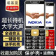 諾基亞（NOKIA）2026新款老年手機全網(wǎng)通4G/5G超長(cháng)待機移動(dòng)聯(lián)通電信老人機大屏大字大聲智能備用機學(xué)生手機 曜石黑【移動(dòng)4G/5G】 手機+電池+充電器