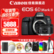 佳能（Canon）6d2全畫(huà)幅單反相機 4k數碼視頻vlog 6D Mark II專(zhuān)業(yè)單反相機 6D2+50mmF1.8小痰盂定焦鏡頭 官方標配【不含內存卡基礎配件 推薦加購套餐】