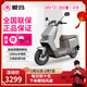 愛(ài)瑪（AIMA）電動(dòng)車(chē)領(lǐng)航官72V電動(dòng)摩托車(chē)高速長(cháng)續航成人代步外賣(mài)電瓶車(chē) 百利米/源彩火山棕