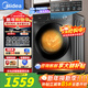 美的（Midea）滾筒洗衣機10公斤全自動(dòng)智能變頻家用大容量洗衣機巴氏除菌羊毛洗筒自潔簡(jiǎn)尚系列 以舊換新 10kg洗烘一體+1.1洗凈比MD100V36T