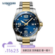浪琴（LONGINES）手表康卡斯系列300米潛水男士手表商務(wù)陶瓷自動(dòng)機械腕表 L3.782.3.96.7藍盤(pán)鋼帶43mm