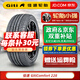 佳通輪胎（Giti）GITI/佳通輪胎 Comfort 228 185/65R15 88H 長(cháng)城C30凌傲名爵3 全新汽車(chē)輪胎