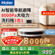 海爾（Haier）掃地機器人家用T10C全自動(dòng)集塵吸掃拖三合一智能避障超薄擦地拖地機激光導航掃地洗地機洗拖一體 【單機版】超薄機身T1丨6+1紅外激光避障